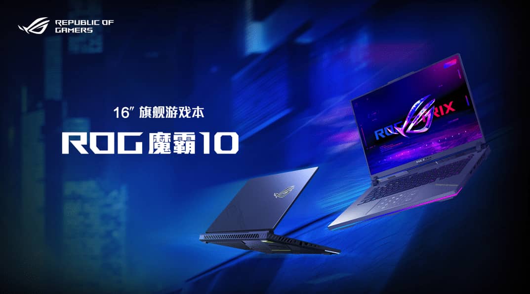 玩出骄傲来！ROG 20周年品牌代言人周冠宇官宣ROG 2026游戏本新品发布